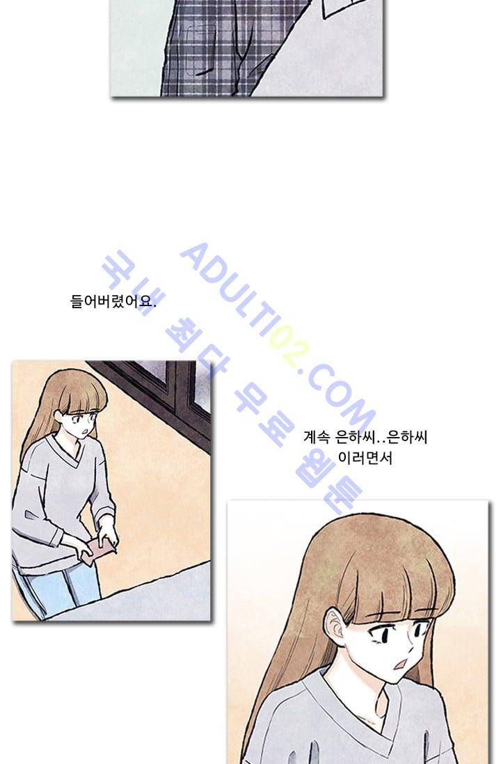보이지 않는 사람 64화 6