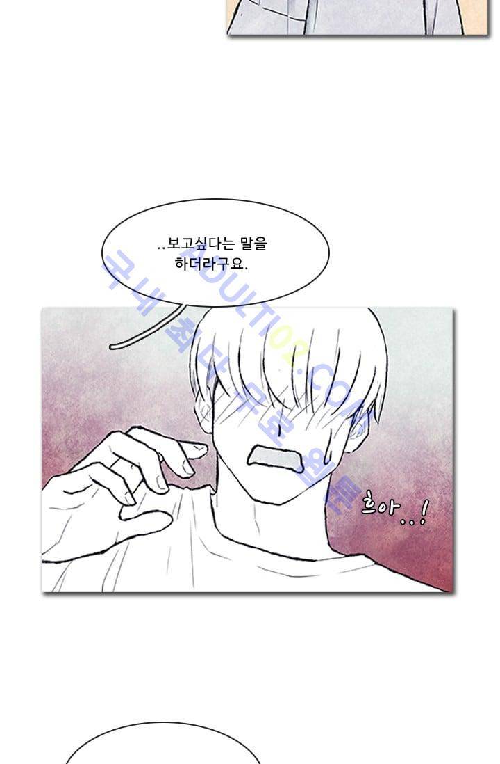보이지 않는 사람 64화 7