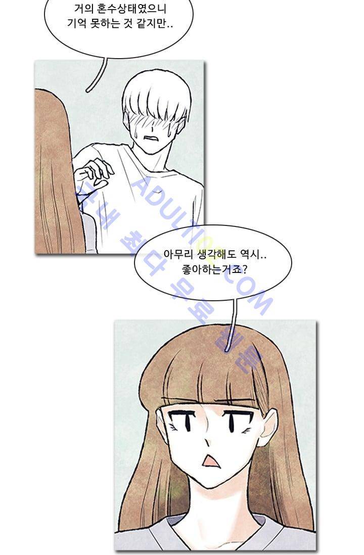 보이지 않는 사람 64화 8
