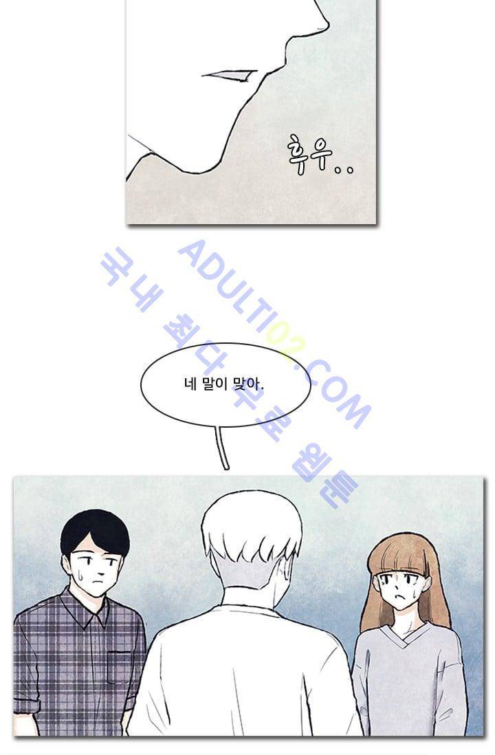 보이지 않는 사람 64화 10