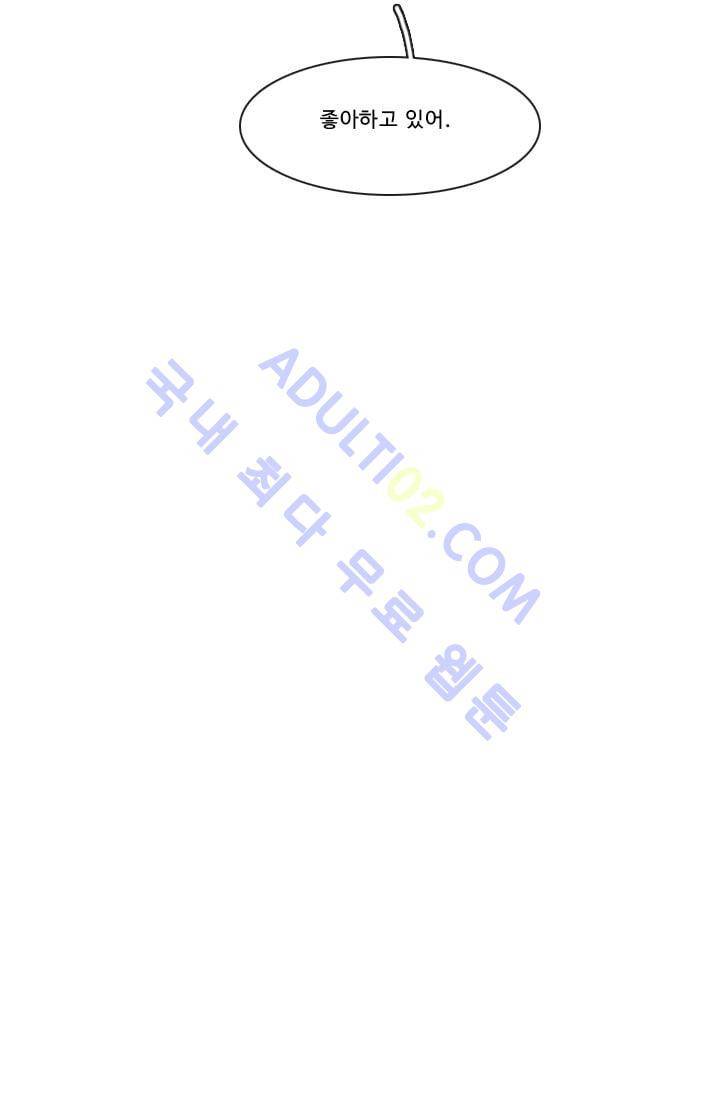 보이지 않는 사람 64화 11