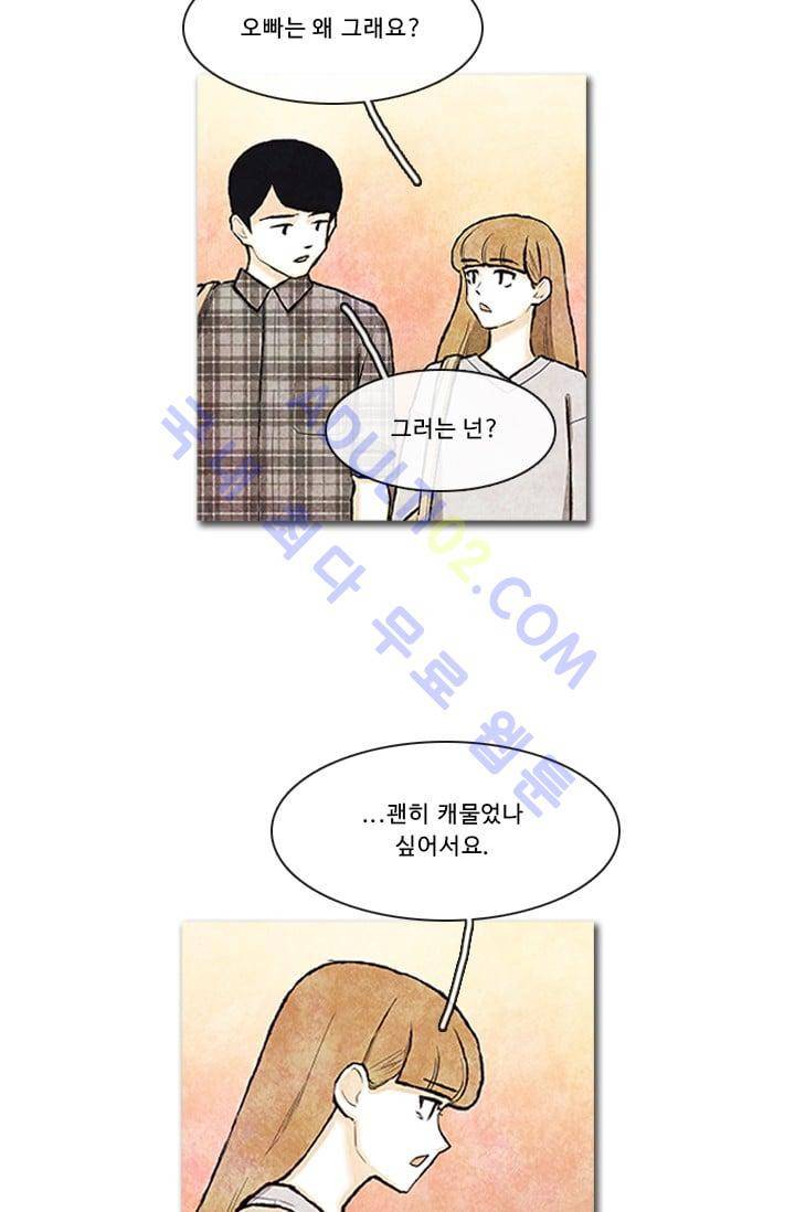 보이지 않는 사람 64화 15