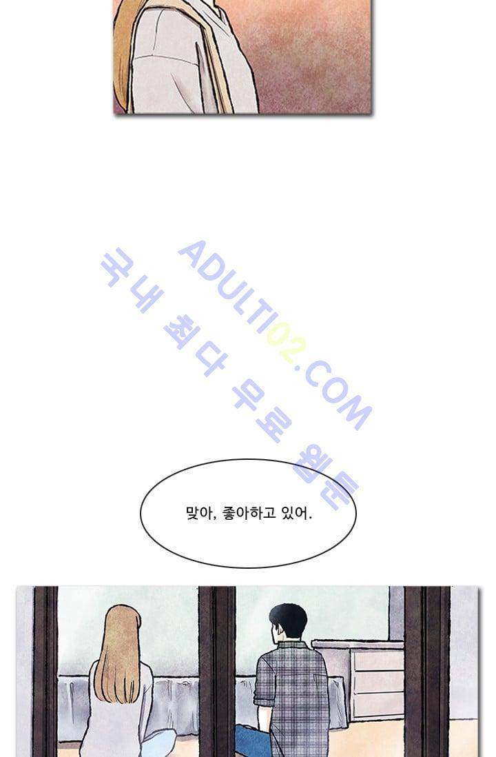 보이지 않는 사람 64화 16