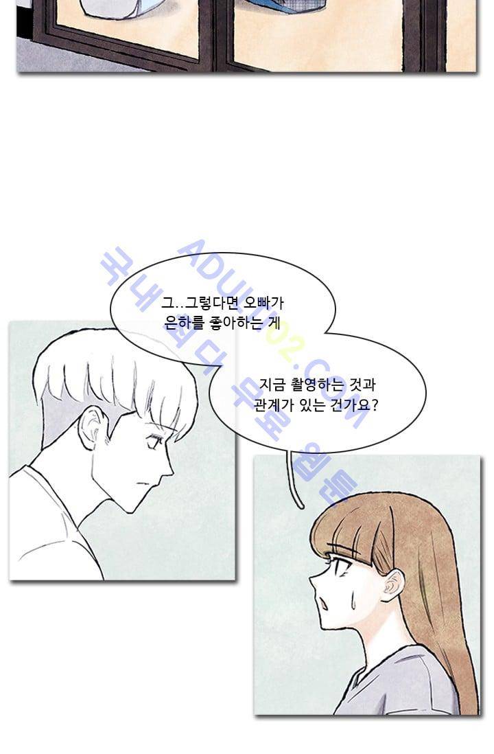 보이지 않는 사람 64화 17
