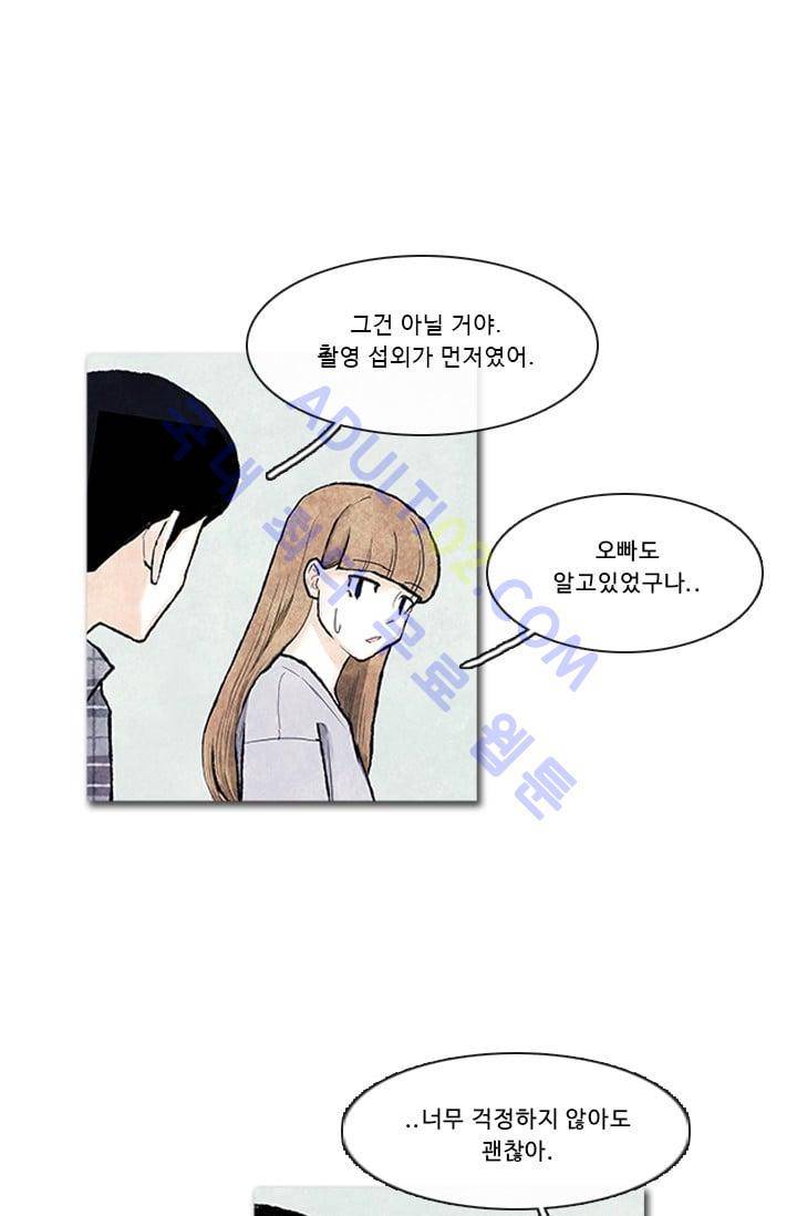 보이지 않는 사람 64화 18