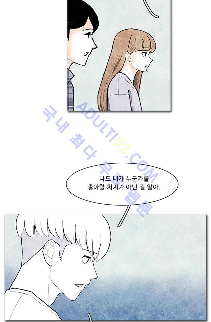 보이지 않는 사람 64화 19