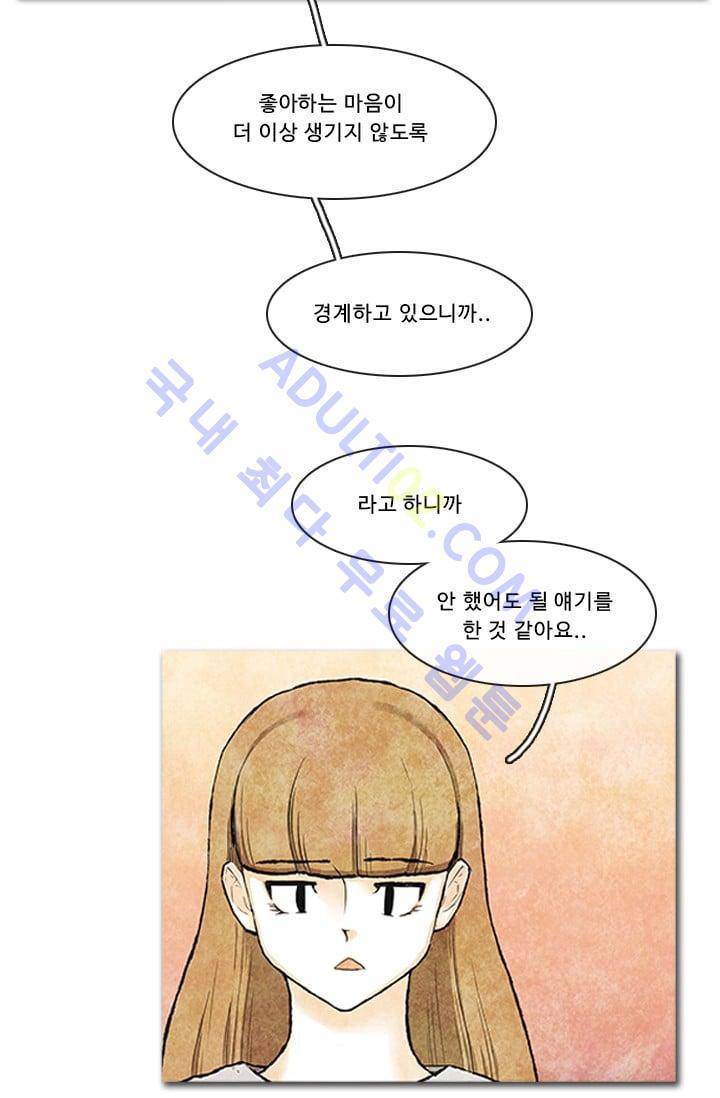 보이지 않는 사람 64화 20