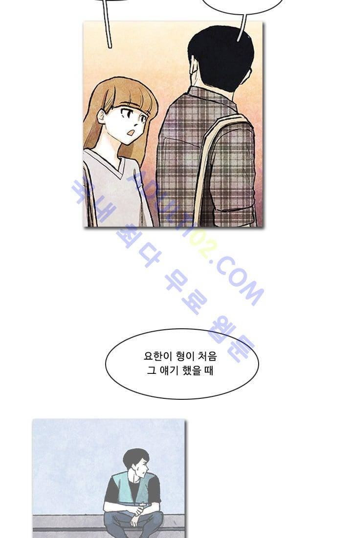 보이지 않는 사람 64화 22