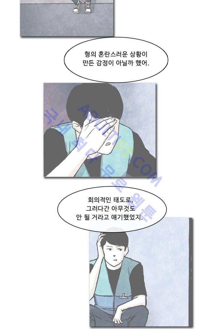 보이지 않는 사람 64화 23