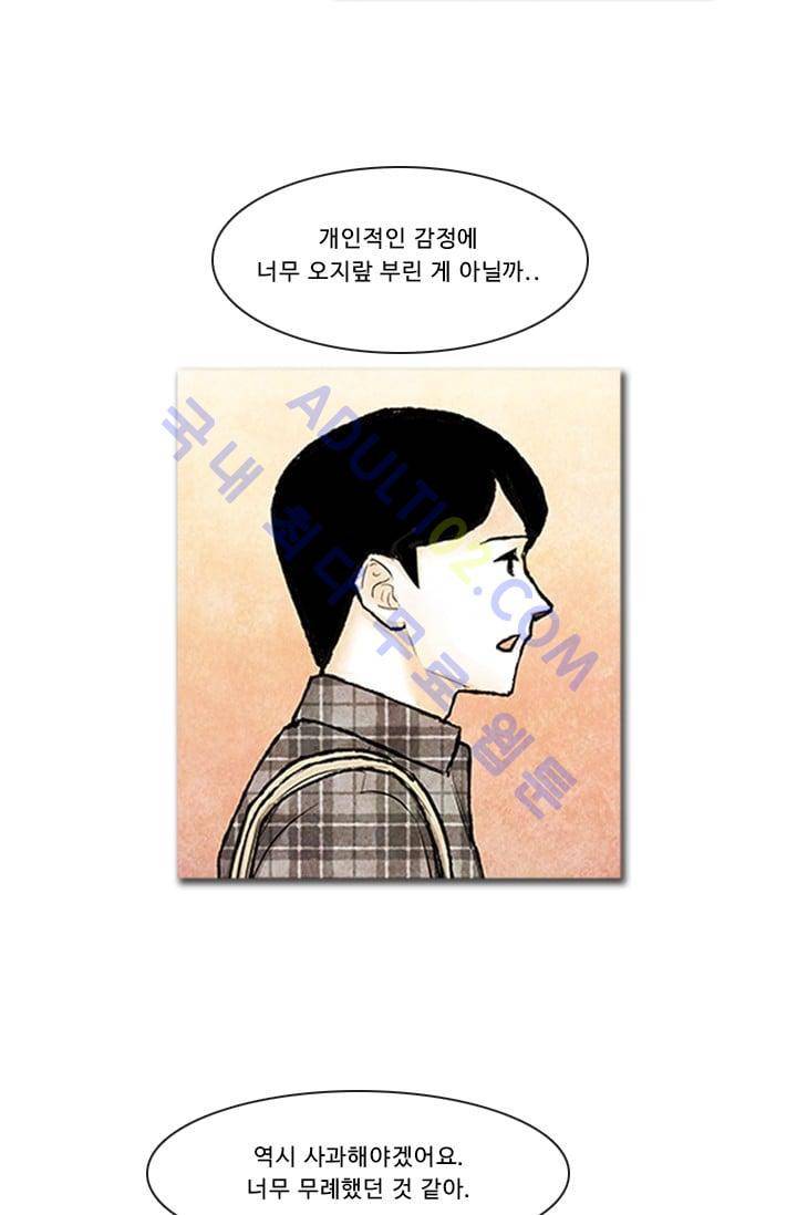 보이지 않는 사람 64화 24
