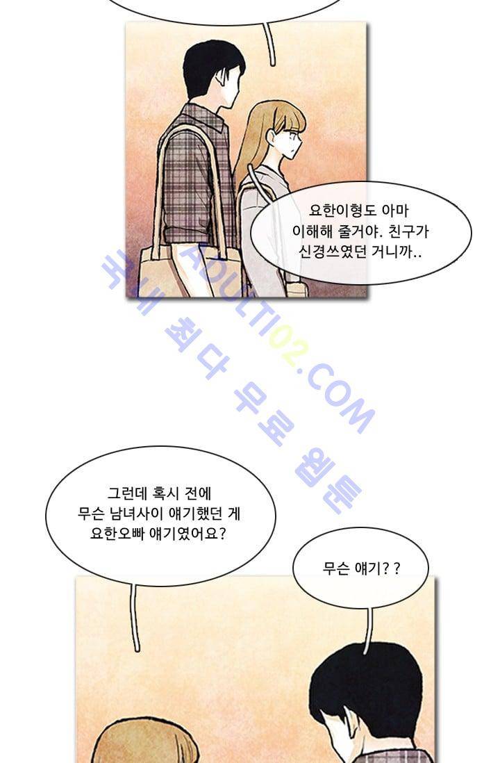 보이지 않는 사람 64화 25