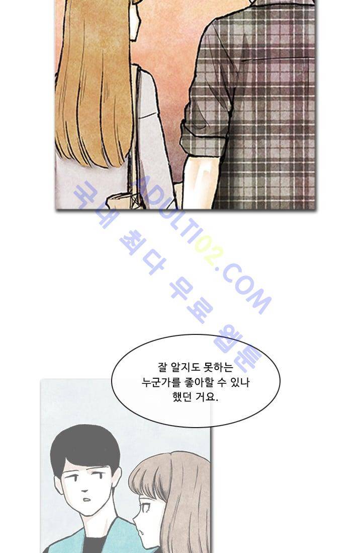 보이지 않는 사람 64화 26