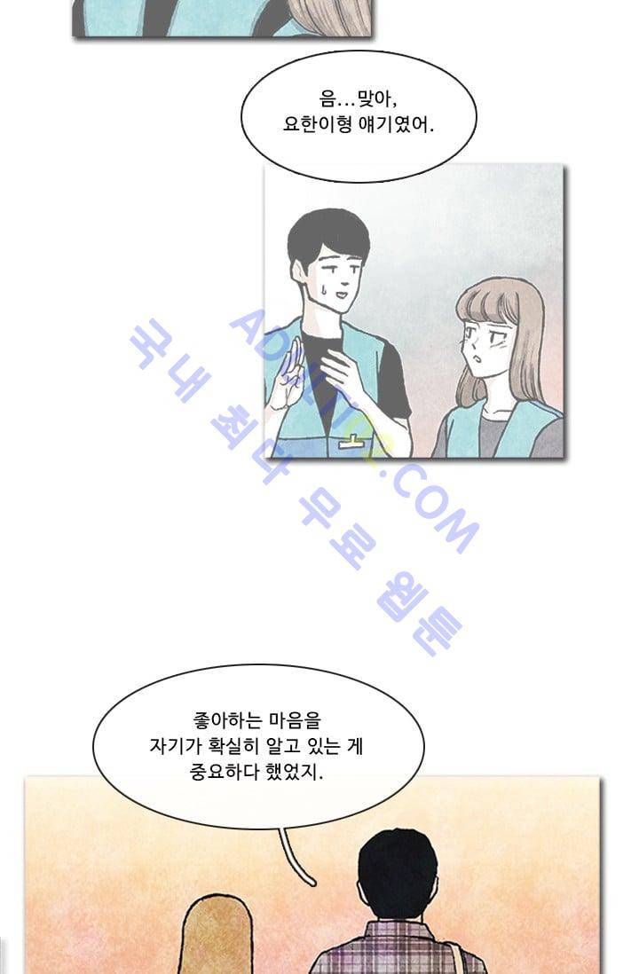 보이지 않는 사람 64화 27