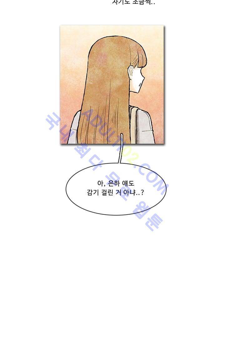 보이지 않는 사람 64화 29
