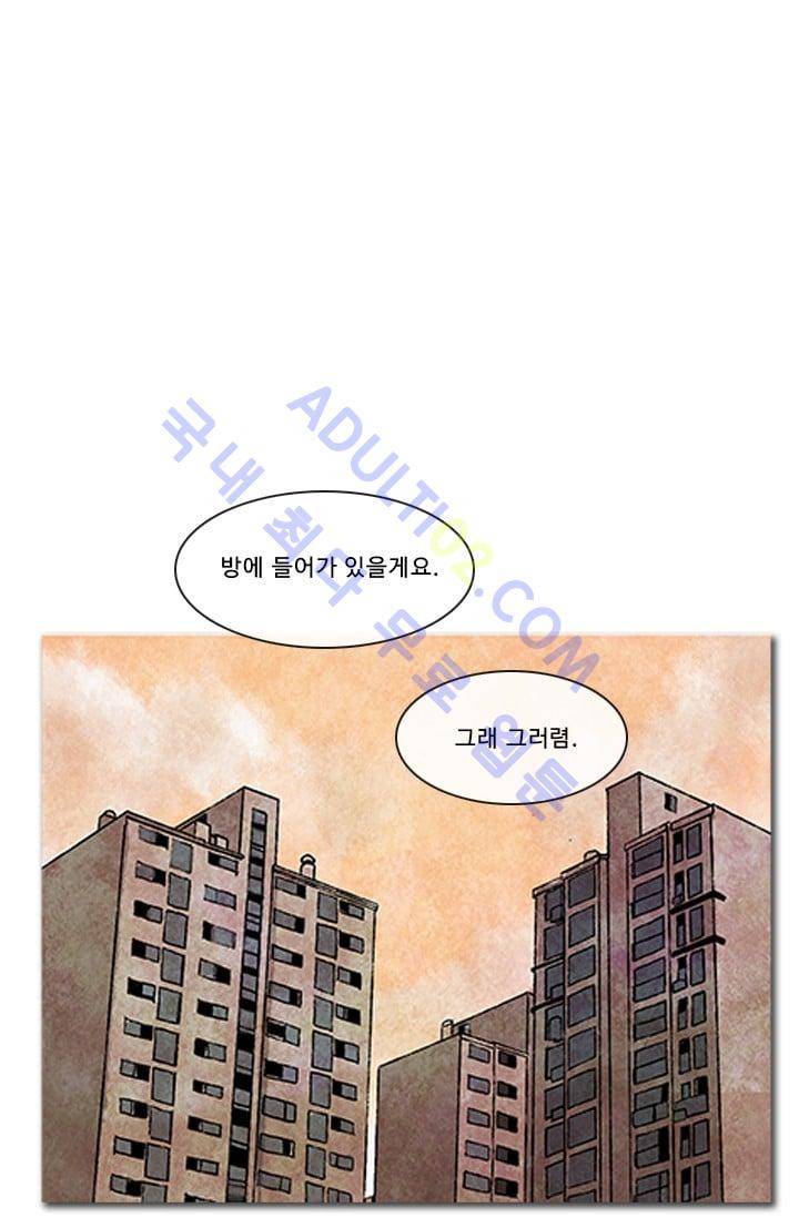 보이지 않는 사람 64화 30