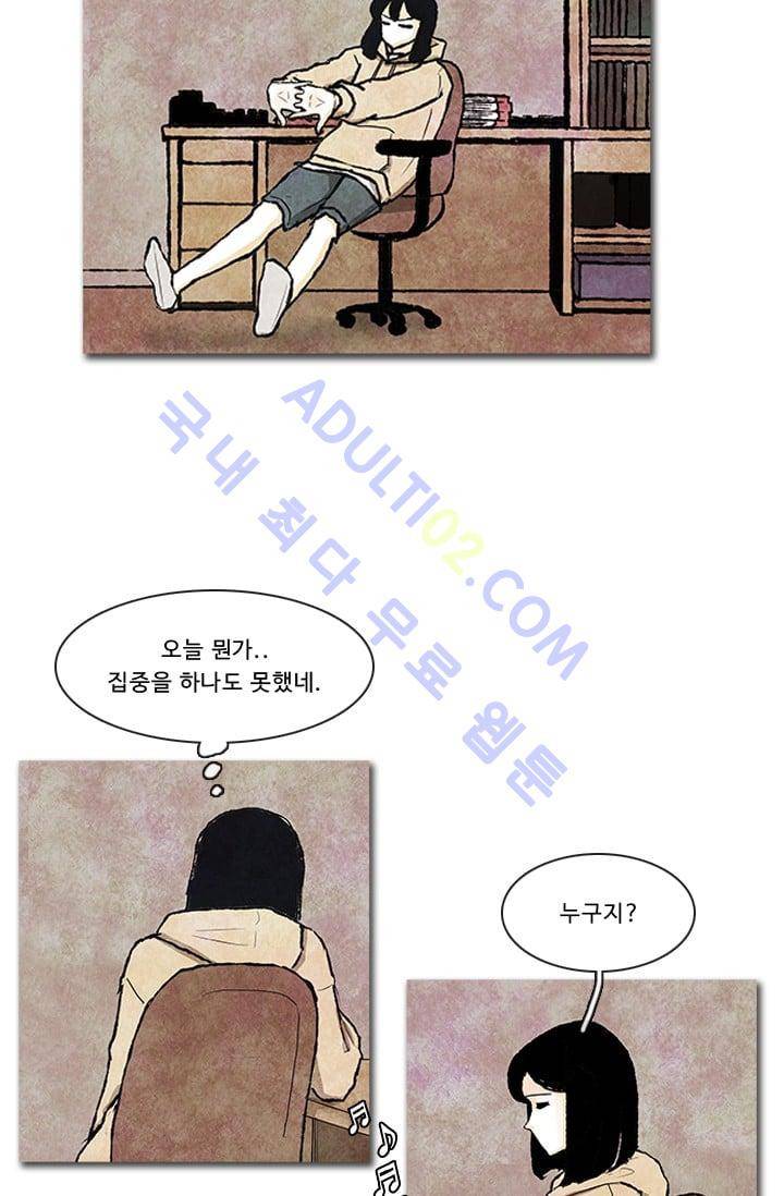 보이지 않는 사람 64화 32