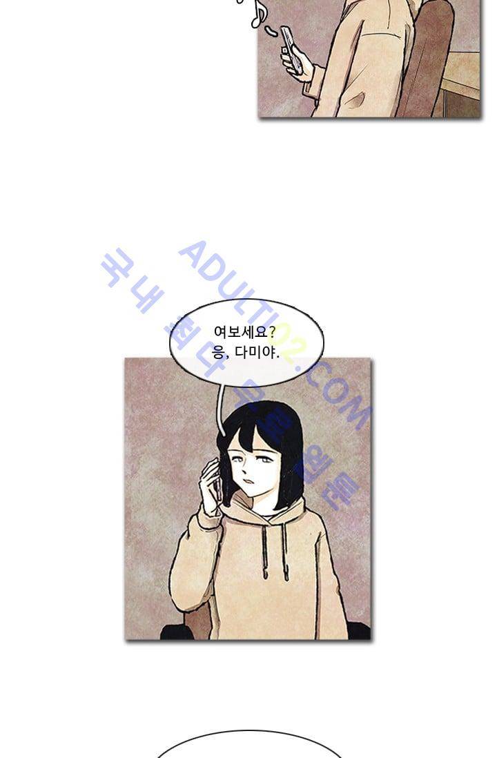 보이지 않는 사람 64화 33