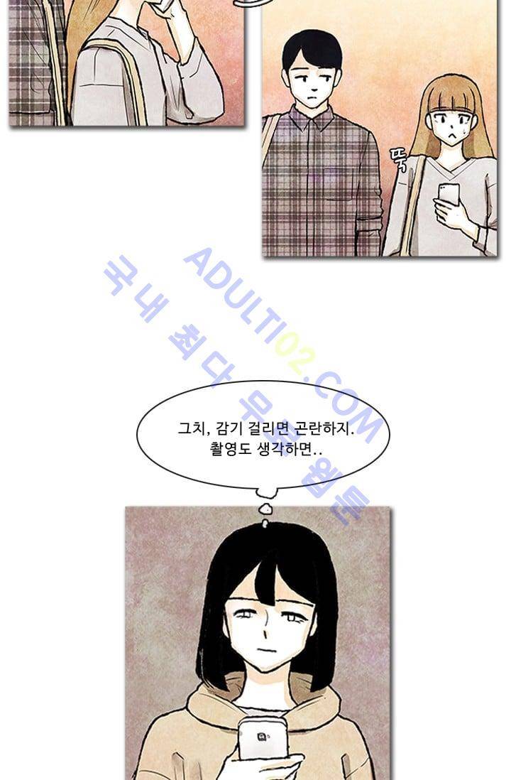 보이지 않는 사람 64화 35