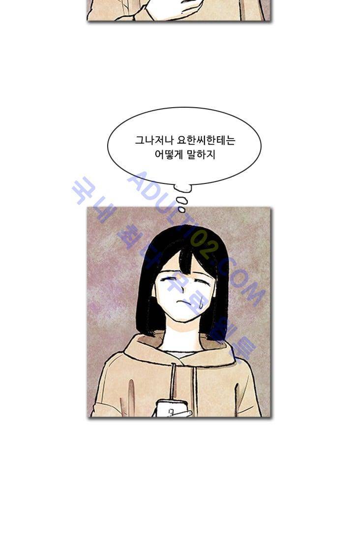 보이지 않는 사람 64화 36