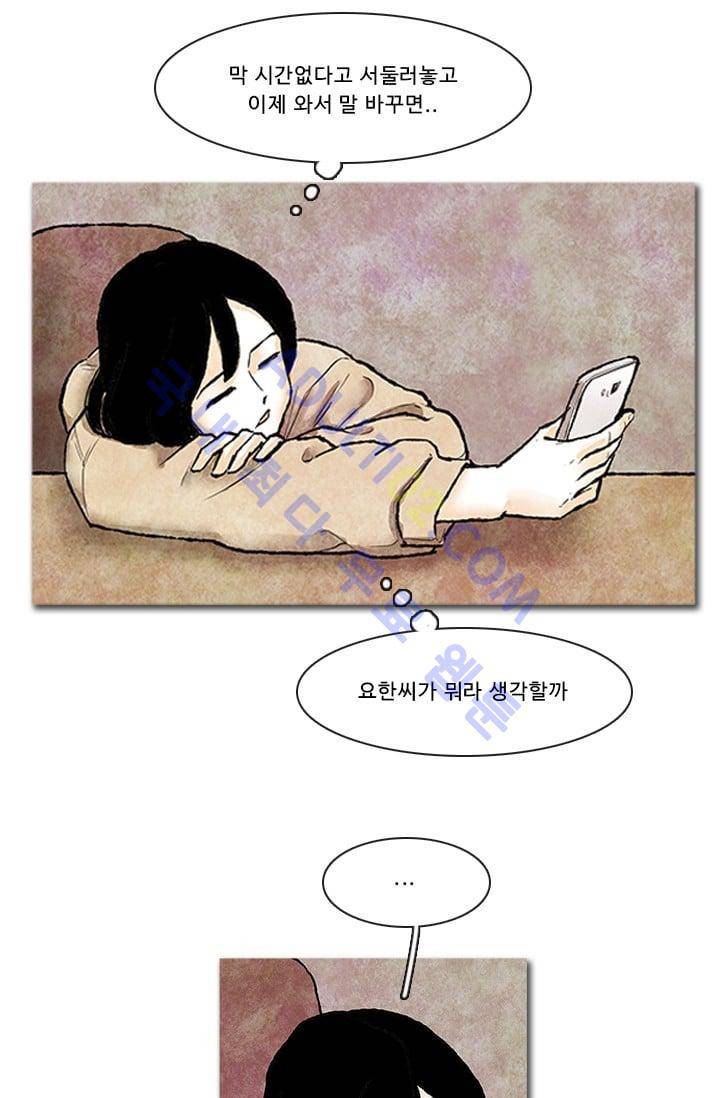 보이지 않는 사람 64화 37