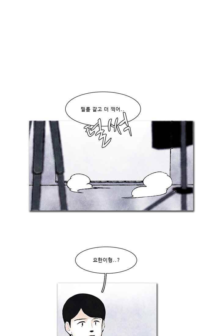 보이지 않는 사람 74화 1