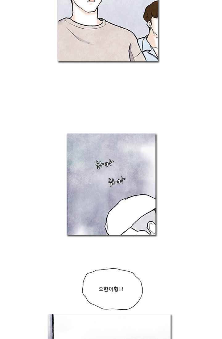보이지 않는 사람 74화 2