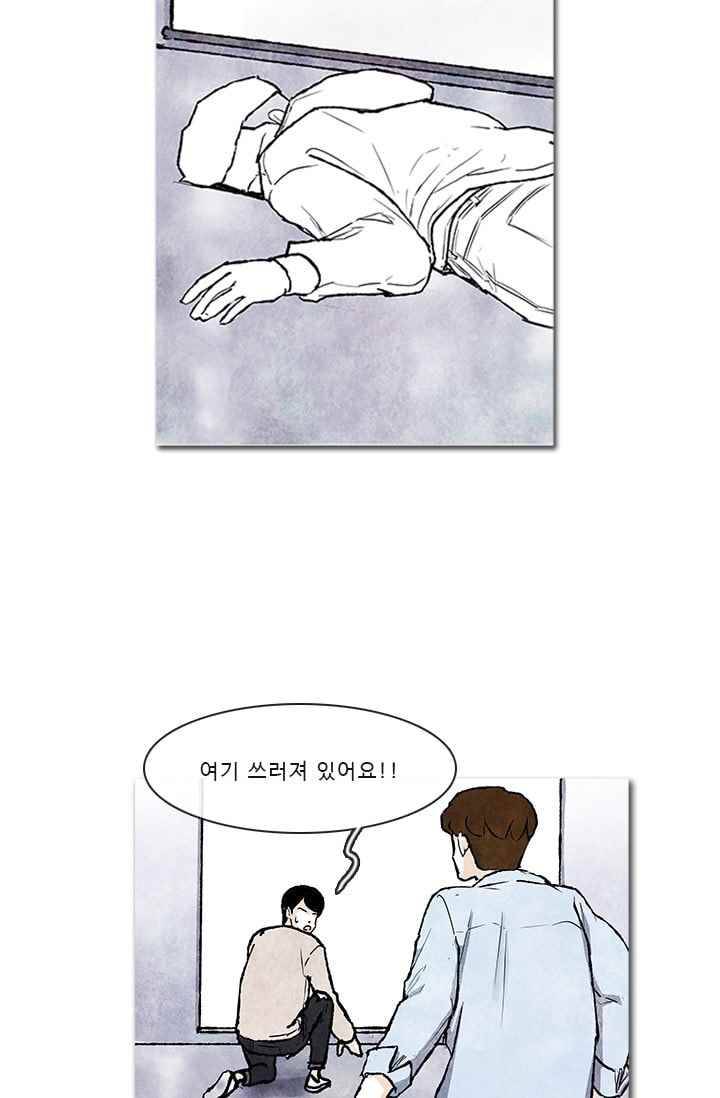 보이지 않는 사람 74화 3