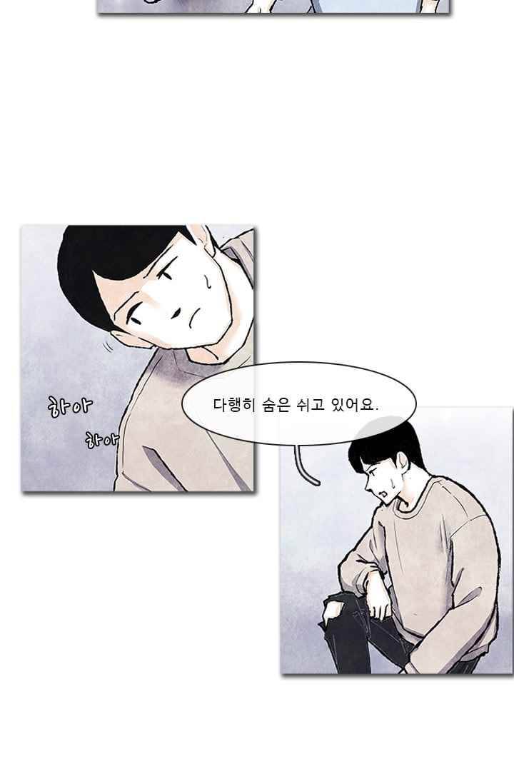 보이지 않는 사람 74화 4