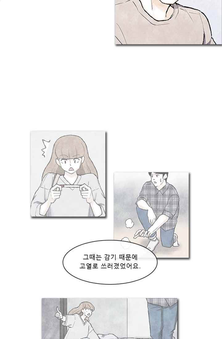 보이지 않는 사람 74화 7