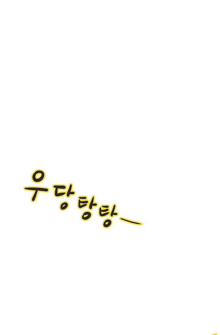 남자친구를 조심해 18화 4