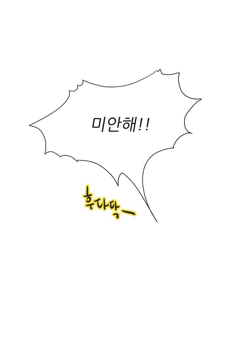 남자친구를 조심해 18화 10
