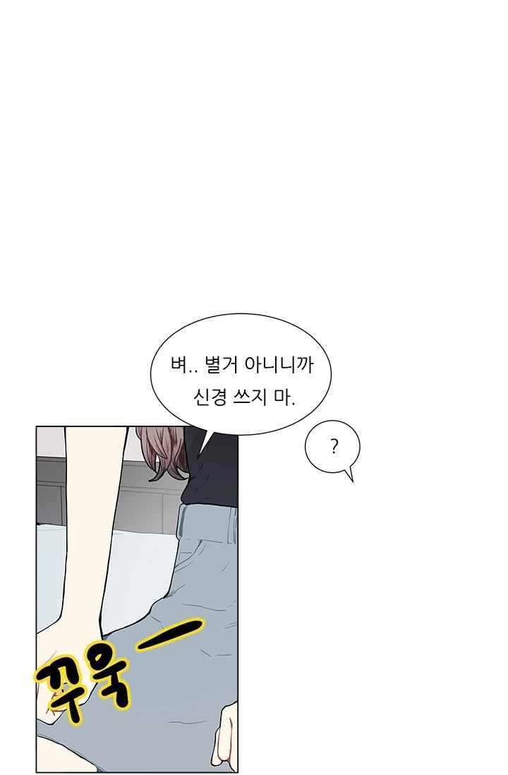 남자친구를 조심해 18화 15