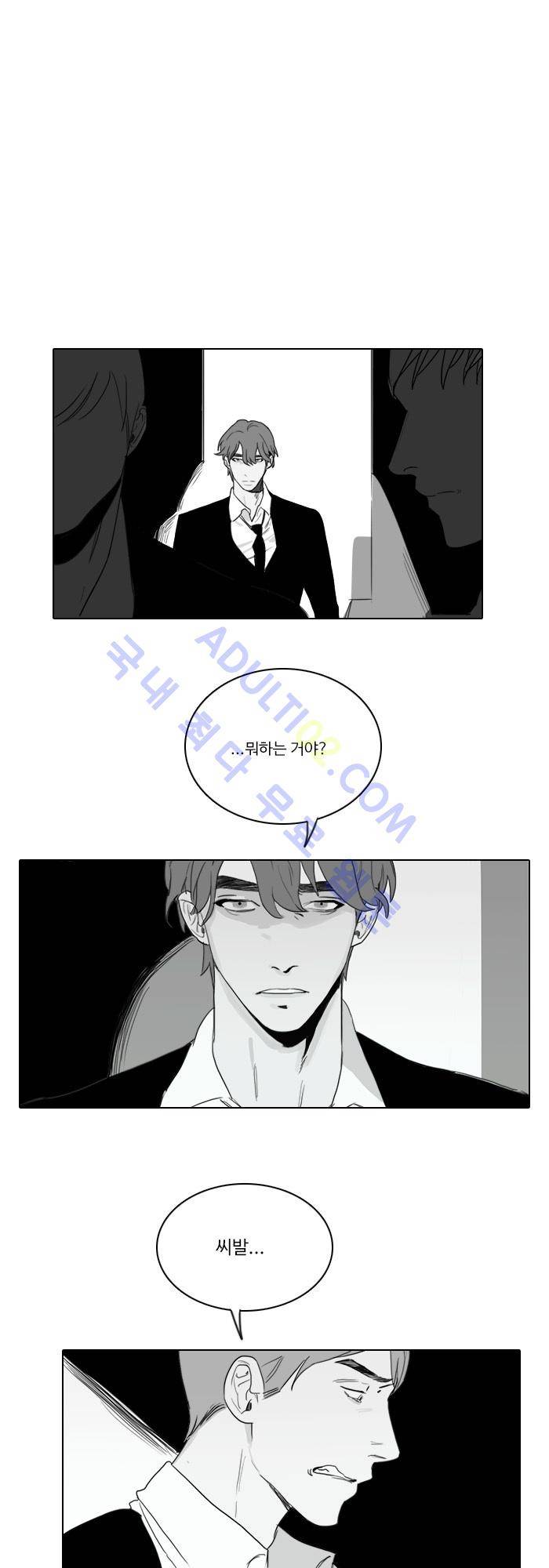 진짜 비엘 10화 1