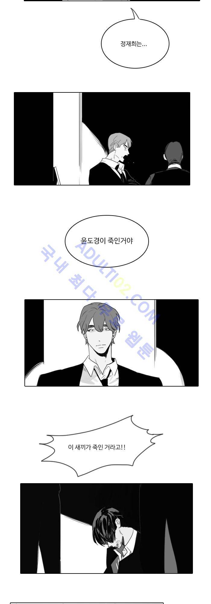 진짜 비엘 10화 2