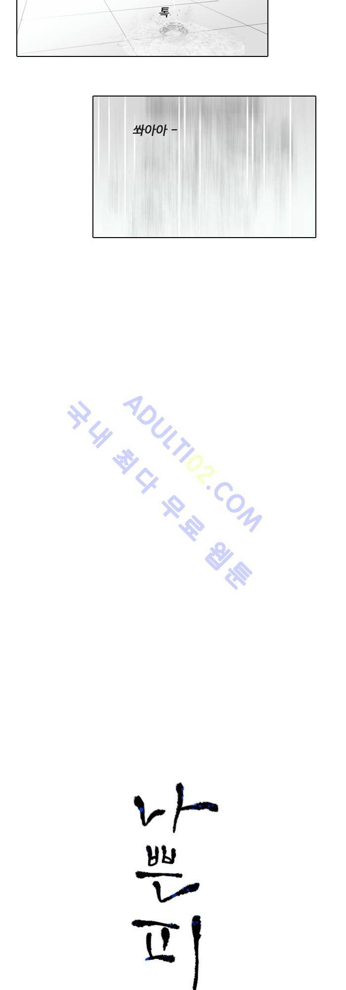 진짜 비엘 10화 3