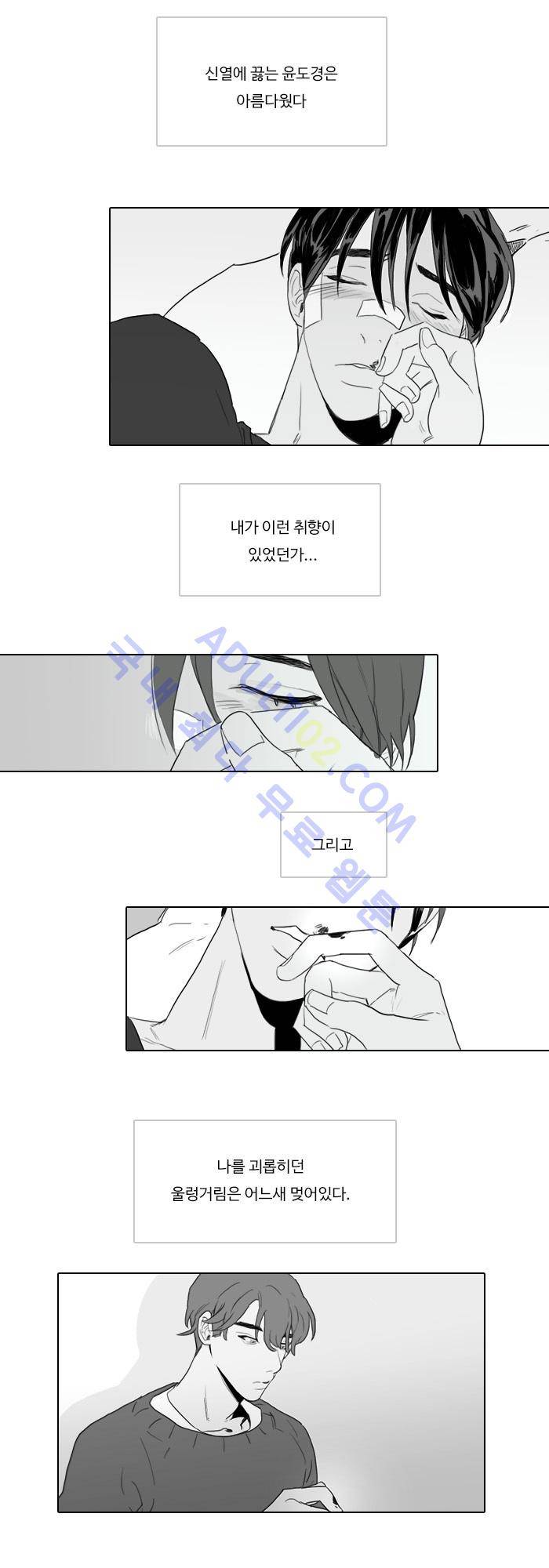 진짜 비엘 10화 5