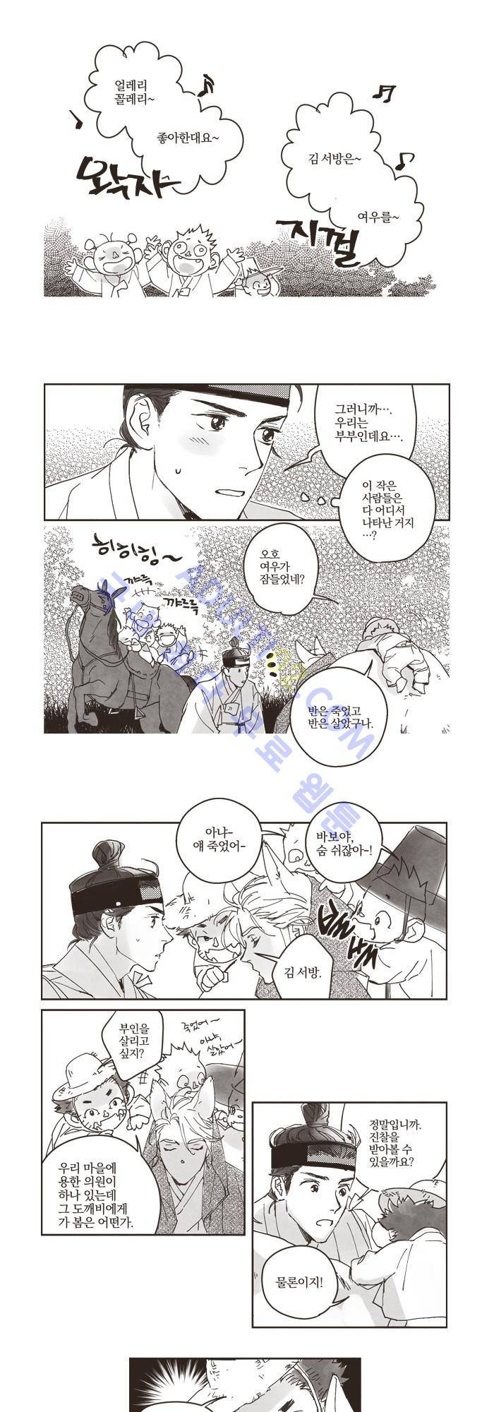 진짜 비엘 20화 1