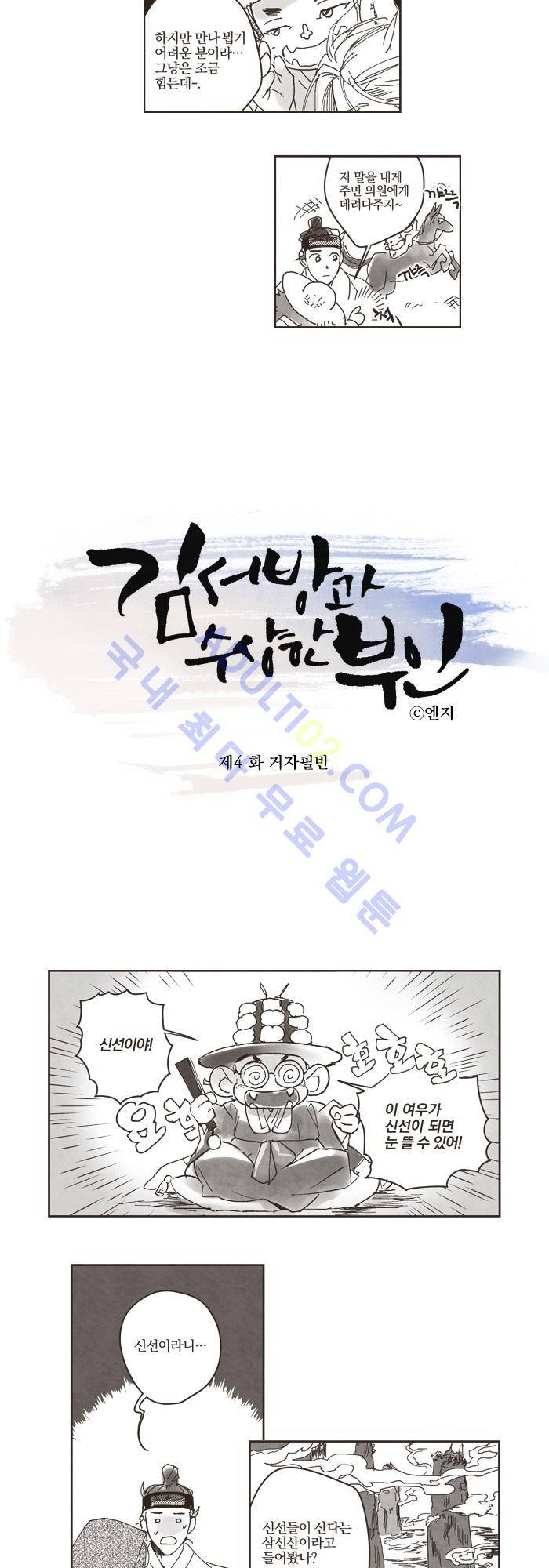 진짜 비엘 20화 2