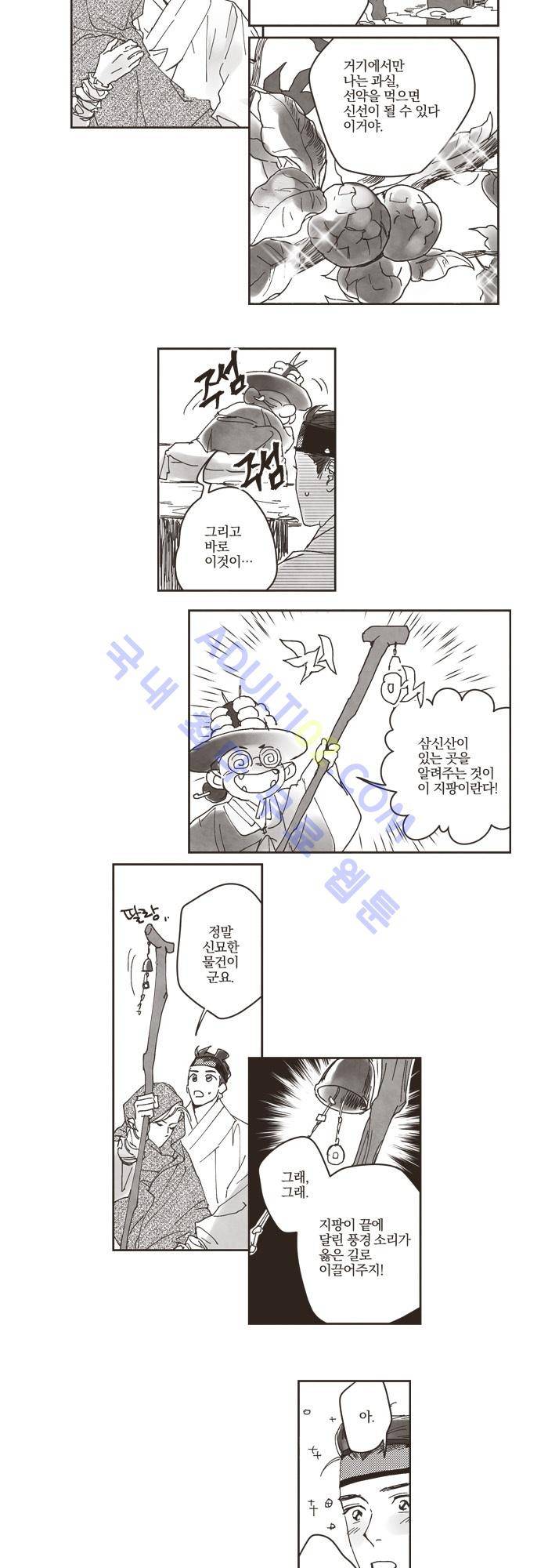 진짜 비엘 20화 3