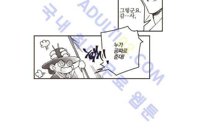 진짜 비엘 20화 4
