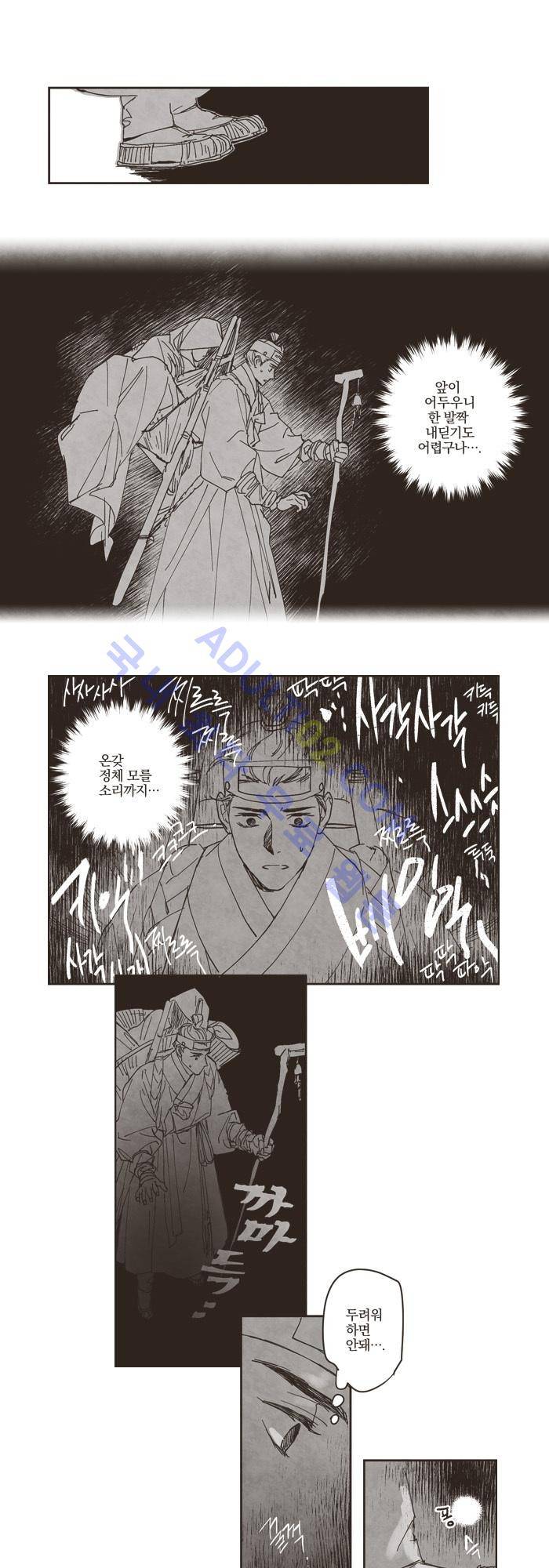 진짜 비엘 20화 6