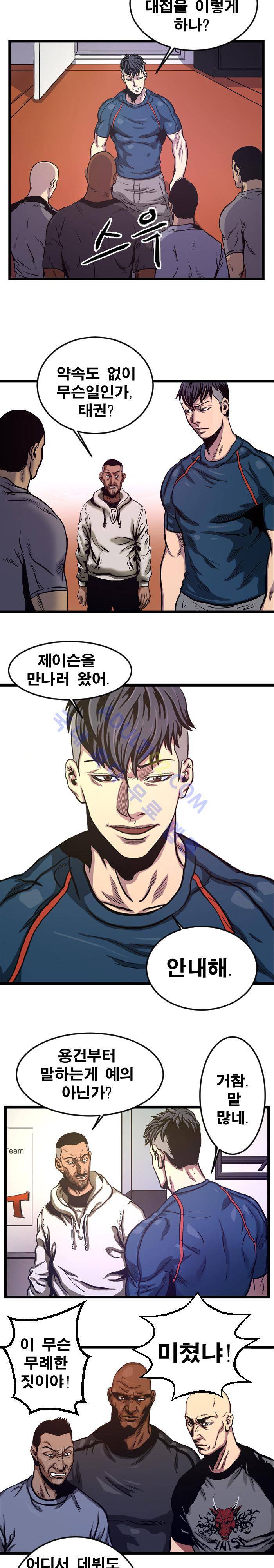 격투몬스터 5화 2