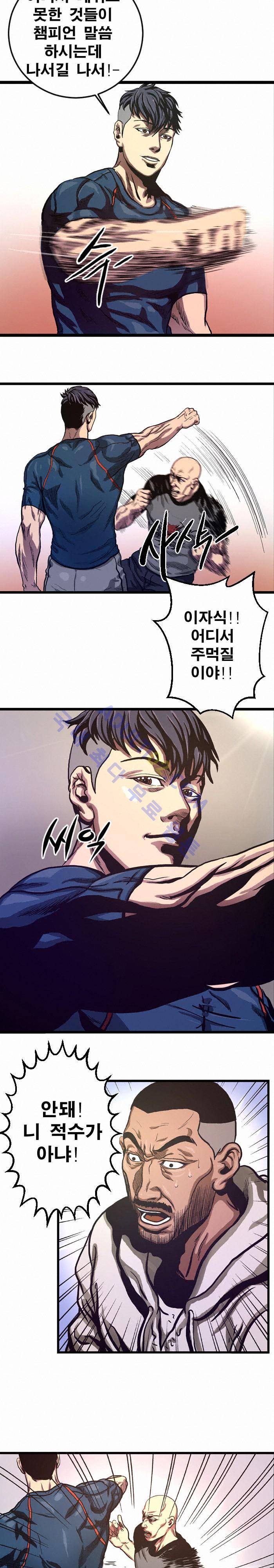 격투몬스터 5화 3