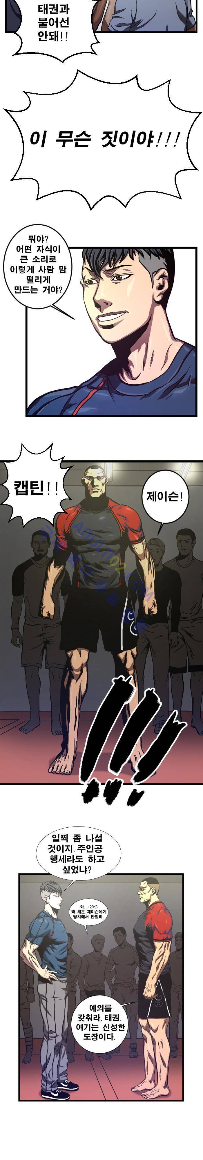 격투몬스터 5화 5