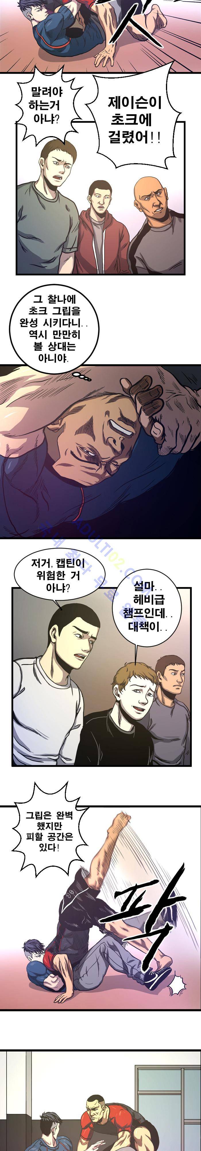격투몬스터 5화 7