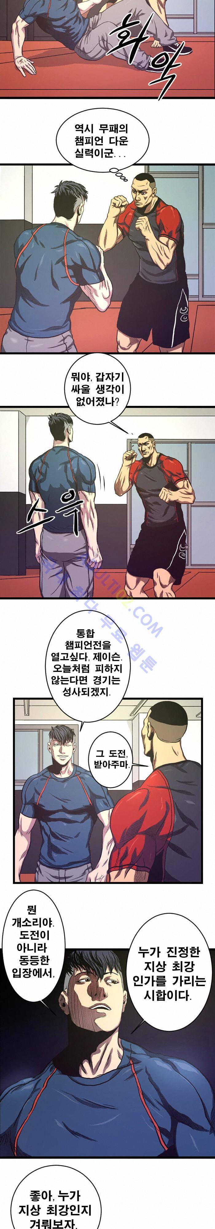 격투몬스터 5화 8