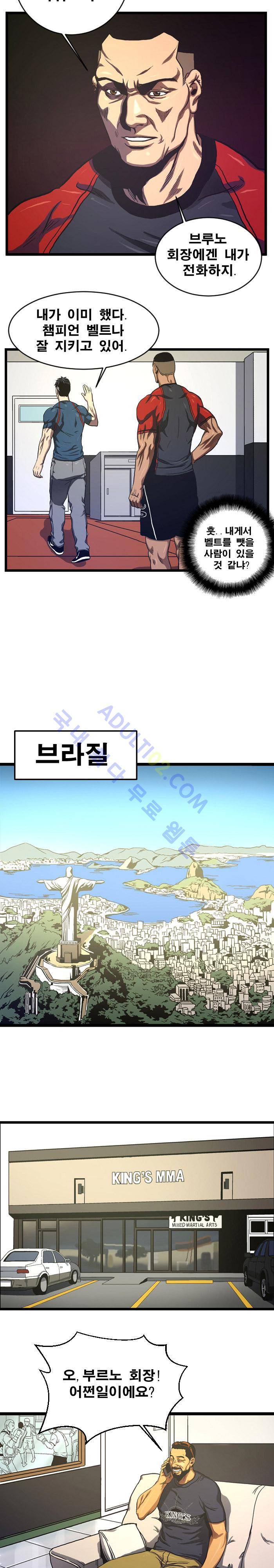 격투몬스터 5화 9