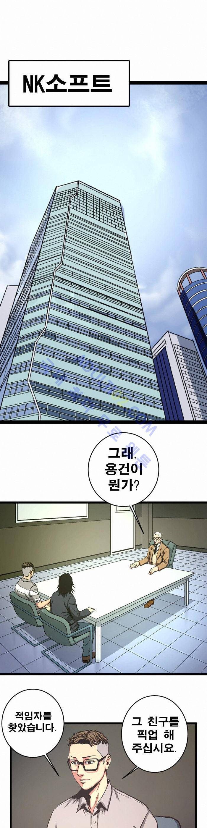 격투몬스터 5화 11