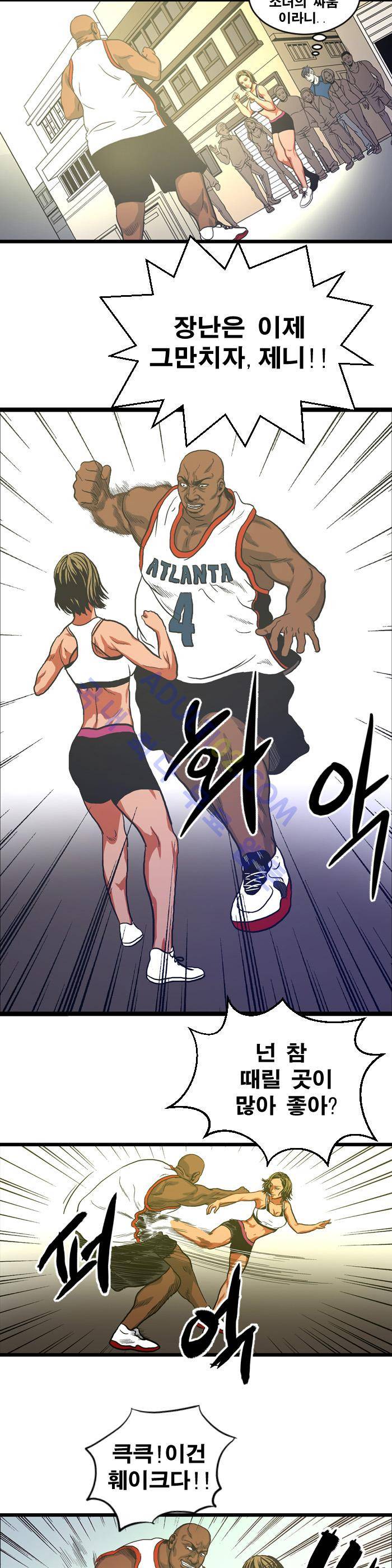 격투몬스터 5화 14