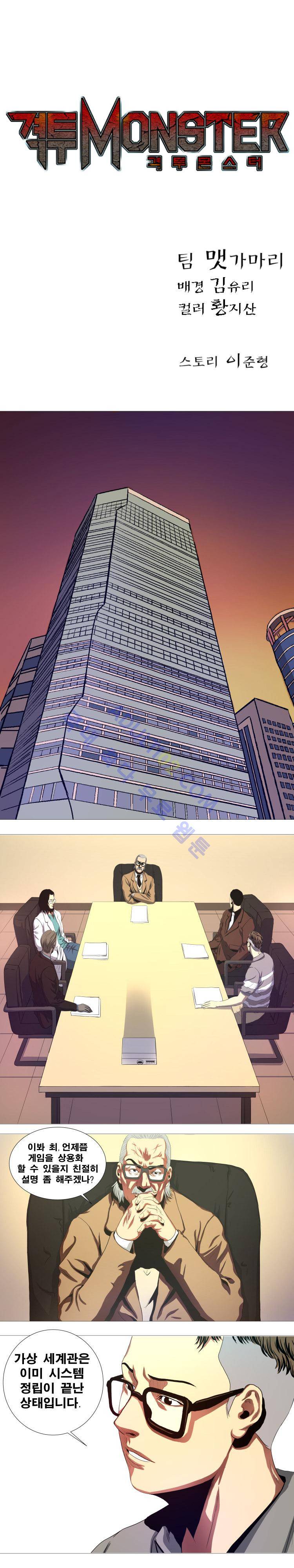 격투몬스터 15화 1
